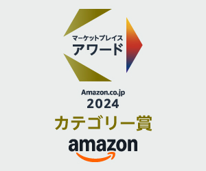 ヒツジのいらない枕「Amazon.co.jpマーケットプレイスアワード2024」にてカテゴリー賞「寝具部門」を受賞